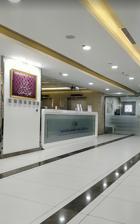 Ù…Ø³ØªØ´ÙÙ‰ Ø¬Ø¯Ø© Ø§Ù„ÙˆØ·Ù†ÙŠ Ø§Ù„Ø¬Ø¯ÙŠØ¯ New Jeddah Clinic Hospital Ø¯Ù„ÙŠÙ„ Ù„Ù…Ø­Ø§Øª