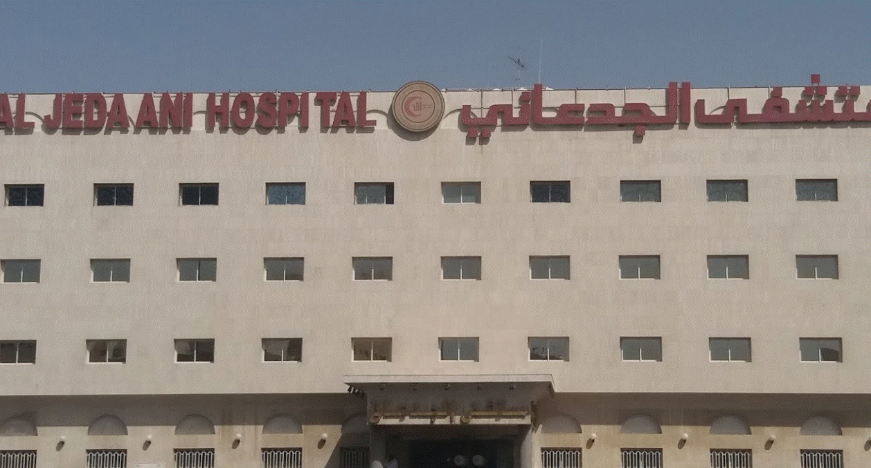 مستشفى