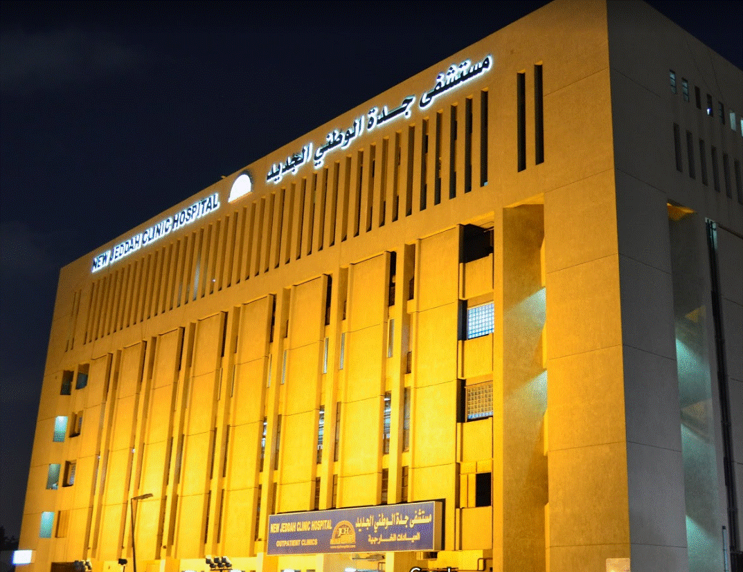 مستشفى جدة الوطني الكندرة
