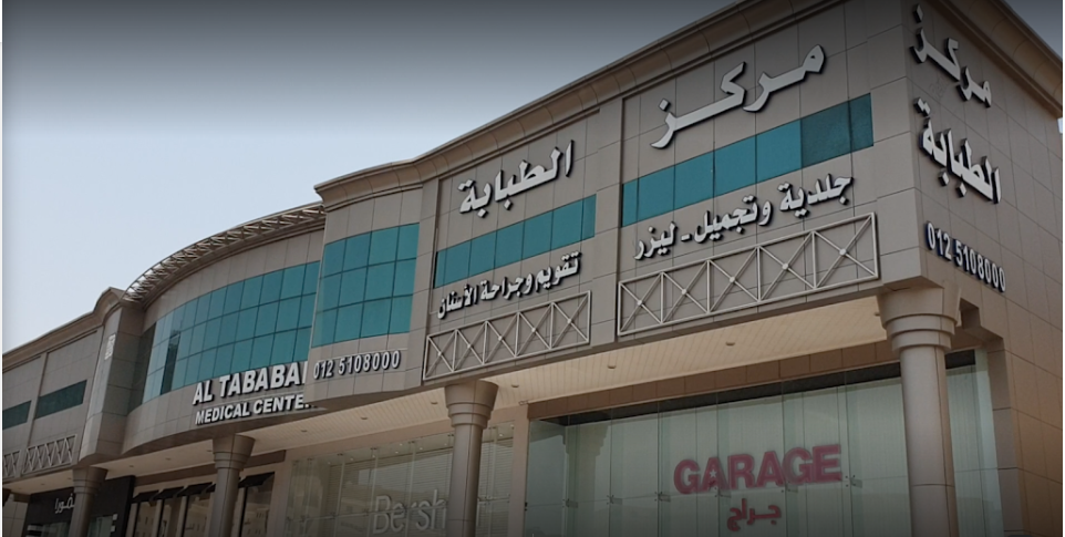 مركز الرياض الطبي حائل